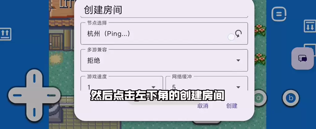 口袋妖怪格查尔详细联机教程