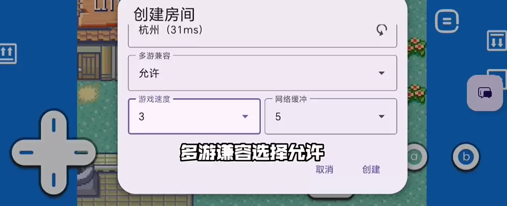口袋妖怪格查尔详细联机教程