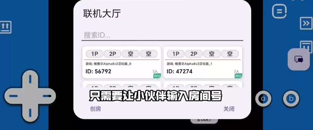 口袋妖怪格查尔详细联机教程