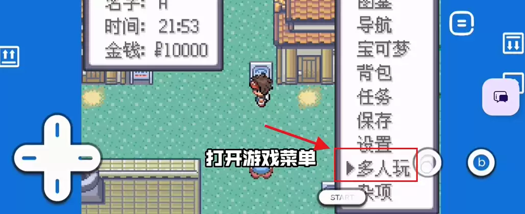 口袋妖怪格查尔详细联机教程