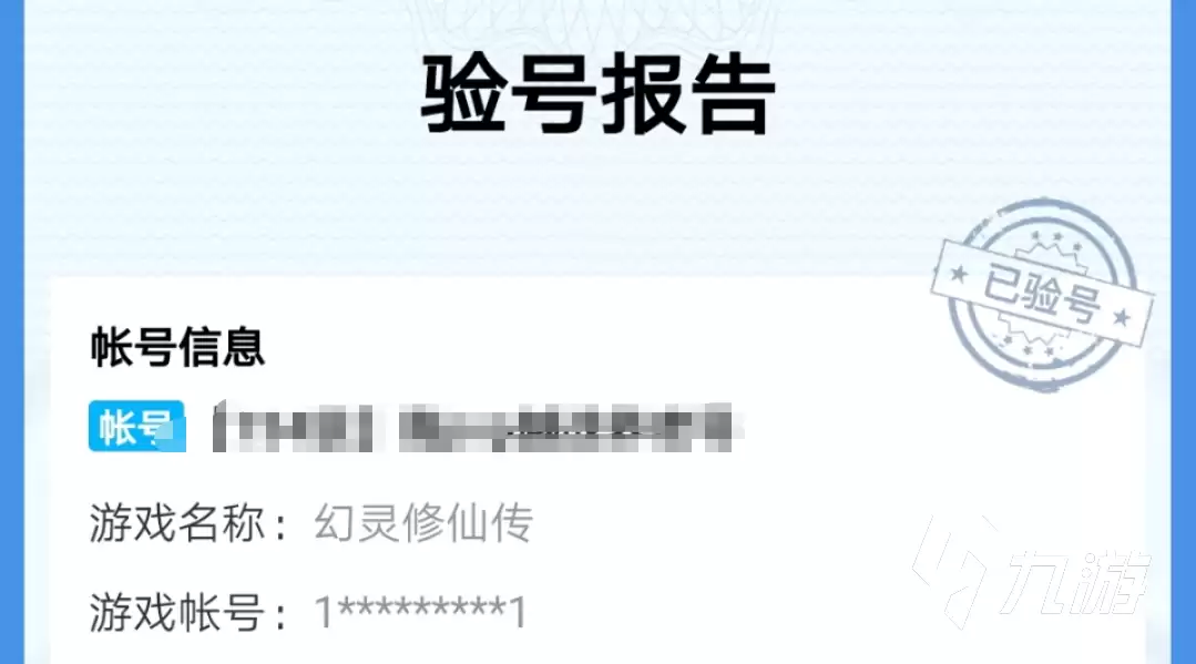正规幻灵修仙传账号交易平台推荐 幻灵修仙传账号交易平台哪个安全