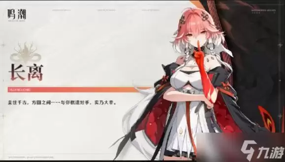 鸣潮今汐什么属性 鸣潮今汐属性详解