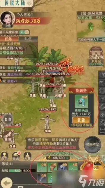 时光杂货店屠龙战纪玩法介绍 时光杂货店屠龙战纪怎么玩