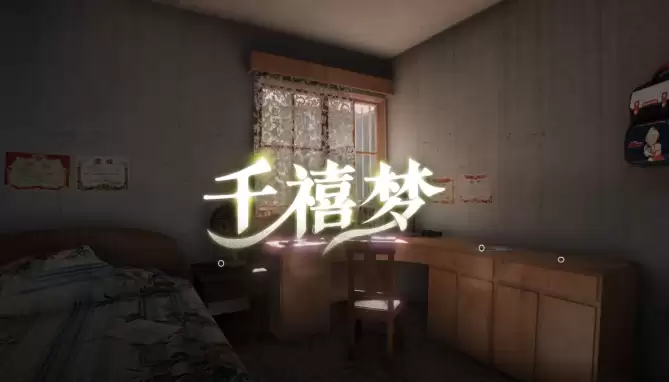 千禧梦 千禧梦
