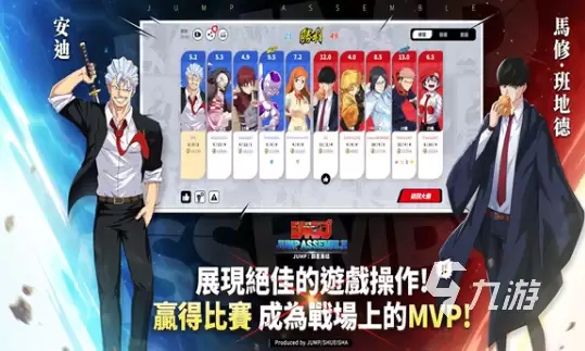 Jump漫画群星大集结手游下载安装教程:安卓iOS正版渠道汇总