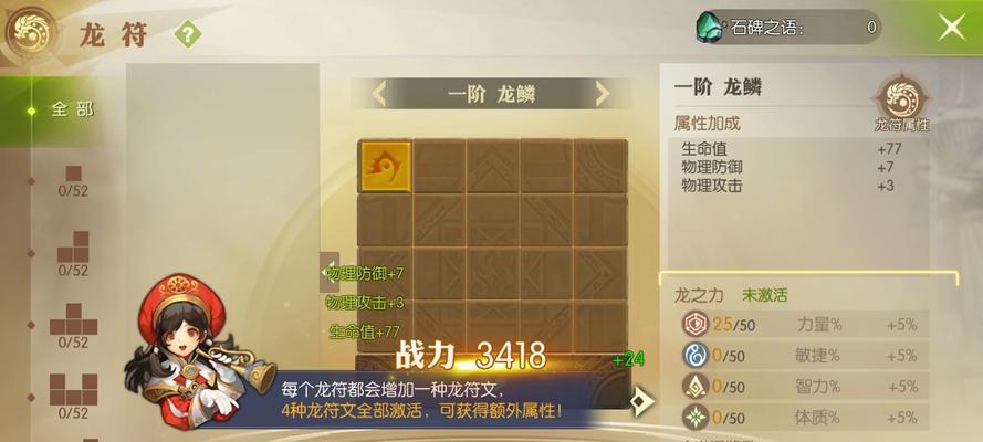 龙之谷世界资源获取攻略(从零开始,轻松获取丰富资源!)-第1张图片- 龙之谷世界资源获取攻略(从零开始,轻松获取丰富资源!)-第1张图片-