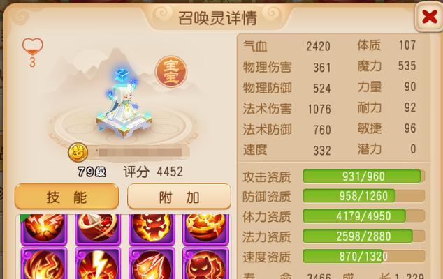 梦幻西游凤女技能加点攻略（打造最强凤女，技能加点细节揭秘！）-第3张图片-
