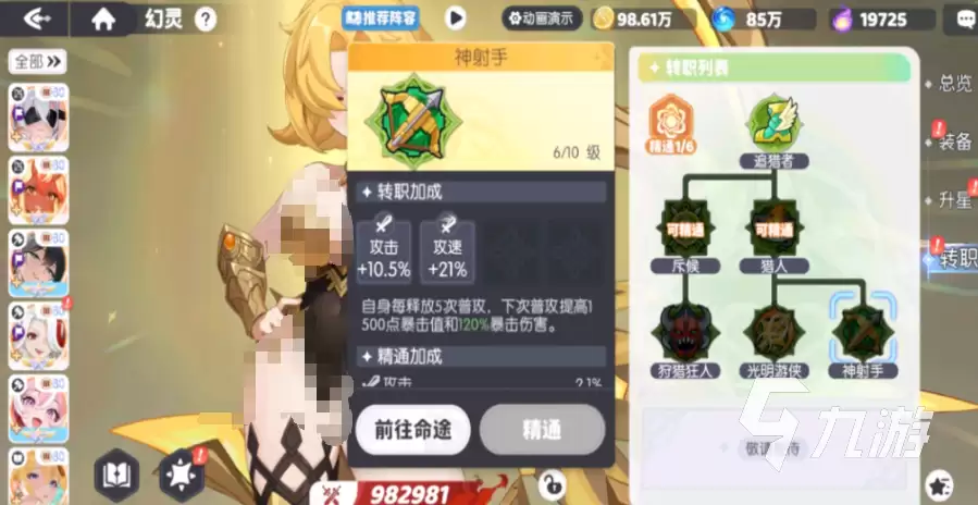 龙魂旅人阿波罗转职选择指南:职业分支详解与推荐路线
