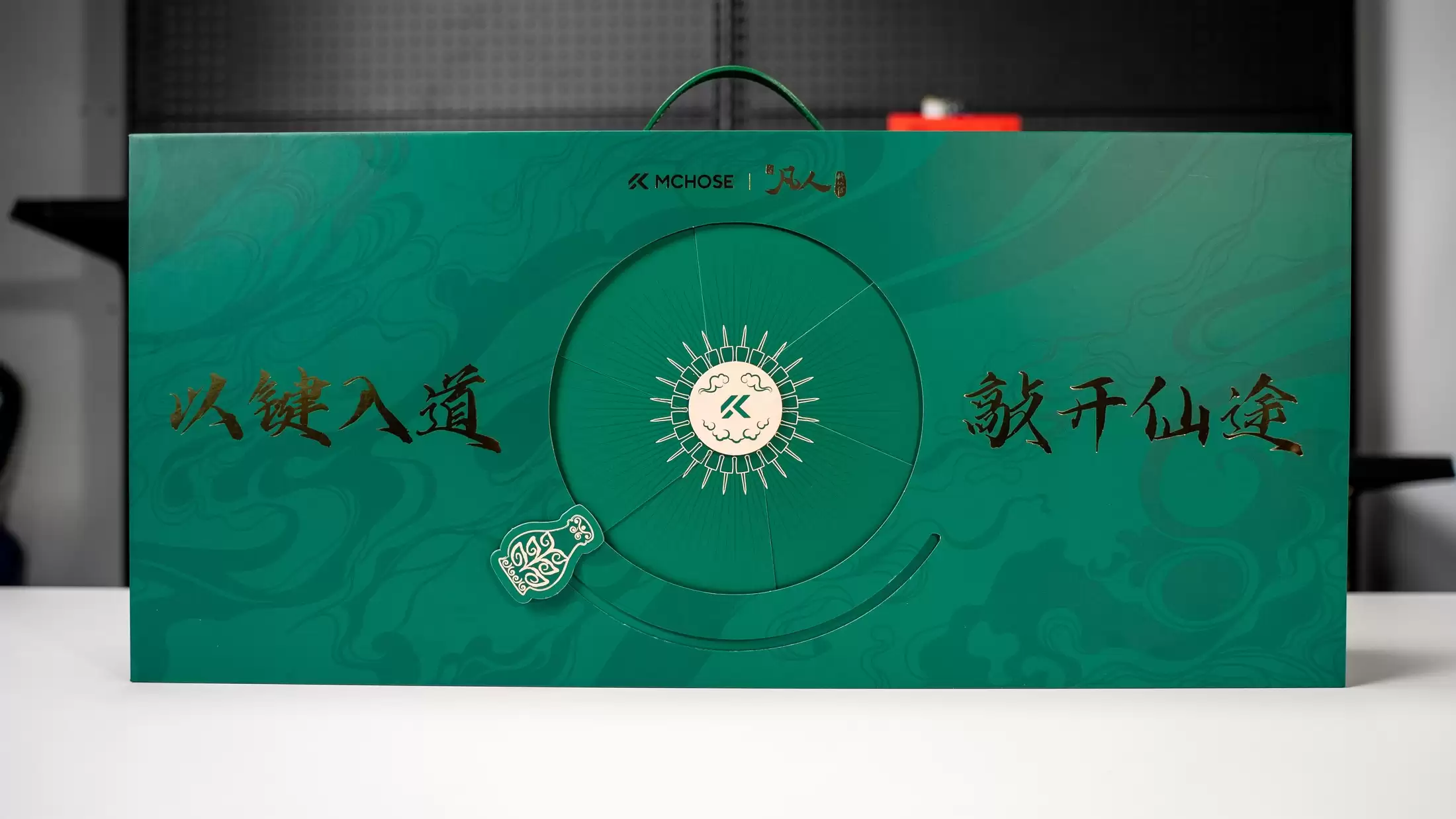 第一眼就是“剑匣”：青绿云纹、金色题字和中央阵眼共同建立起修仙氛围。