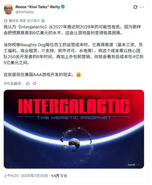 《星际:异端先知》如果跳票 开发成本恐超过6亿美元