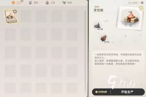 蓝色星原旅谣烹饪指南:全菜谱做法与新手入门教程