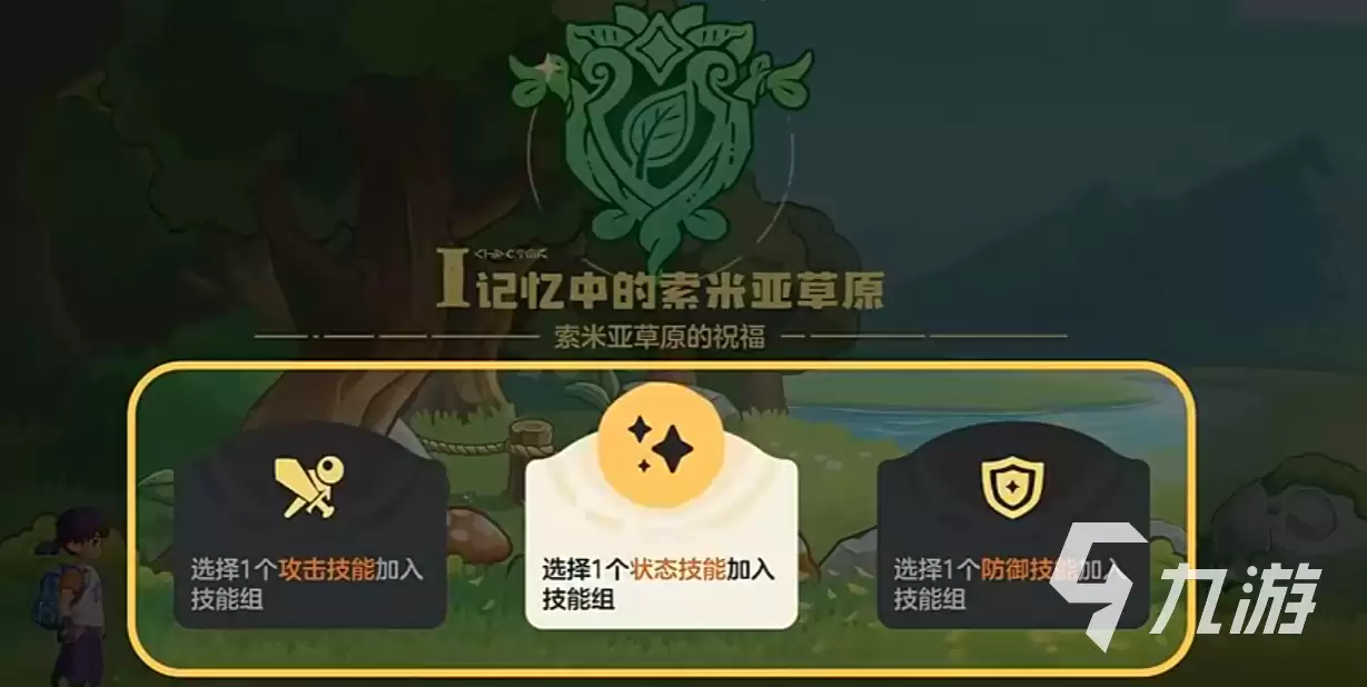 洛克王国世界草系徽章试炼全攻略：通关流程、技巧与奖励详解