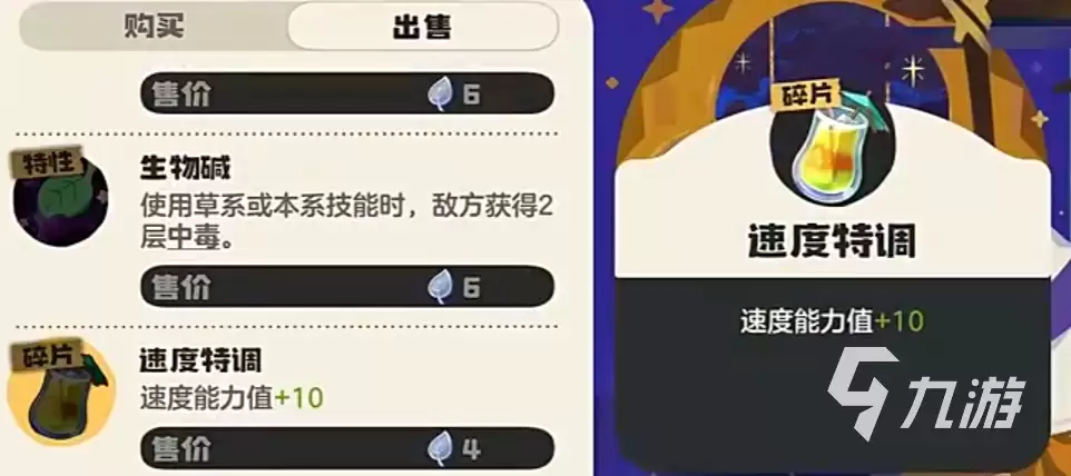洛克王国世界草系徽章试炼全攻略：通关流程、技巧与奖励详解