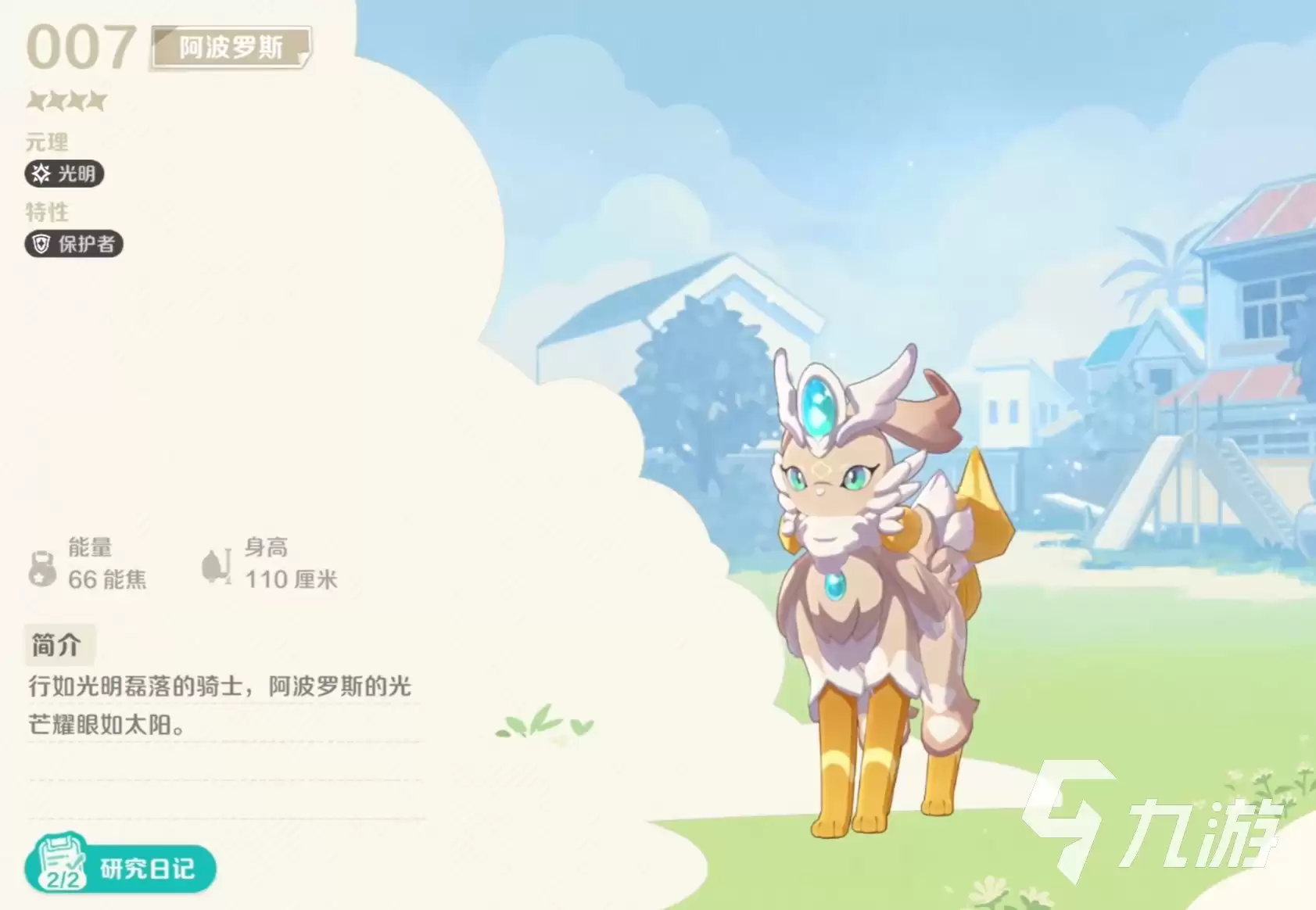 崩坏因缘精灵阿波罗斯怎么玩 崩坏因缘精灵阿波罗斯实战玩法分享