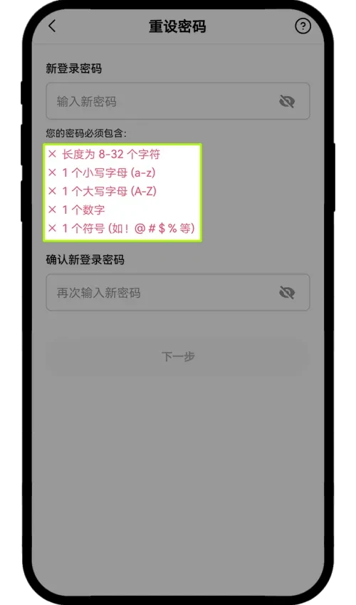 OKX 欧易账户安全设置页面，展示验证方式和设备安全入口