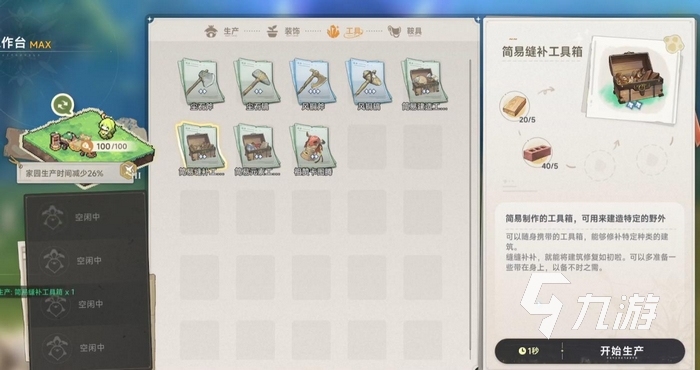 蓝色星原旅谣公测下载地址 蓝色星原旅谣在哪里可以玩