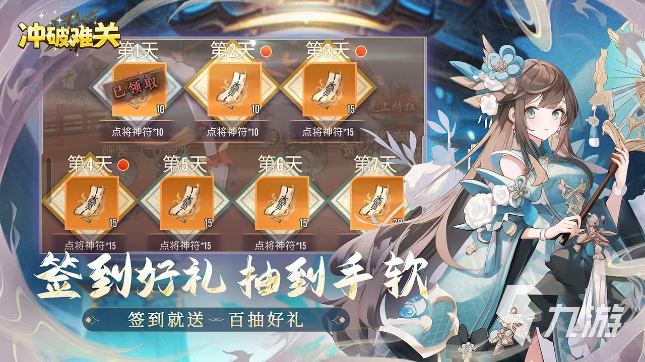 冲破难关手游下载安装地址介绍 冲破难关手游下载渠道分享