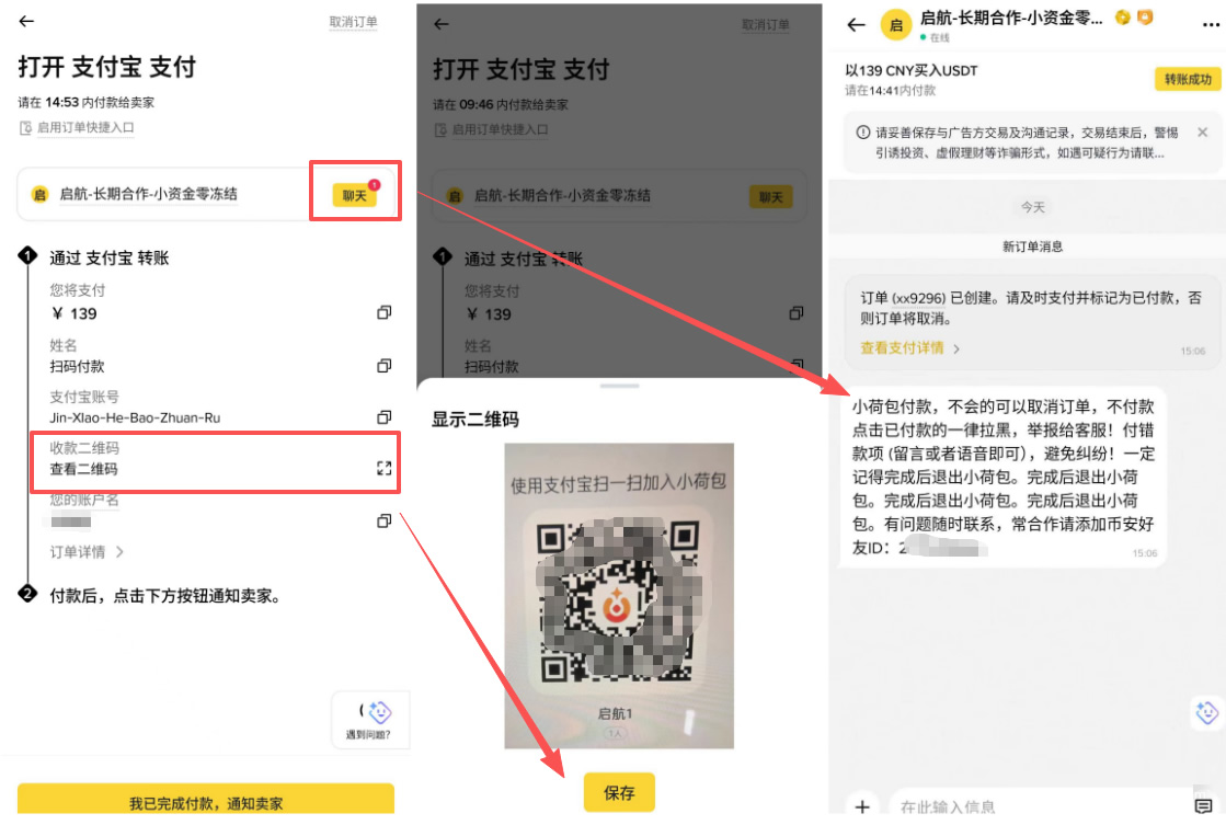 币安C2C购买USDT教学