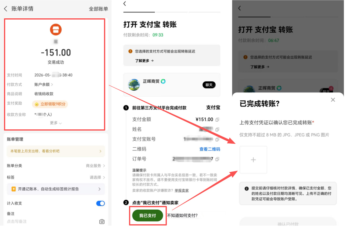 欧易C2C购买USDT教学