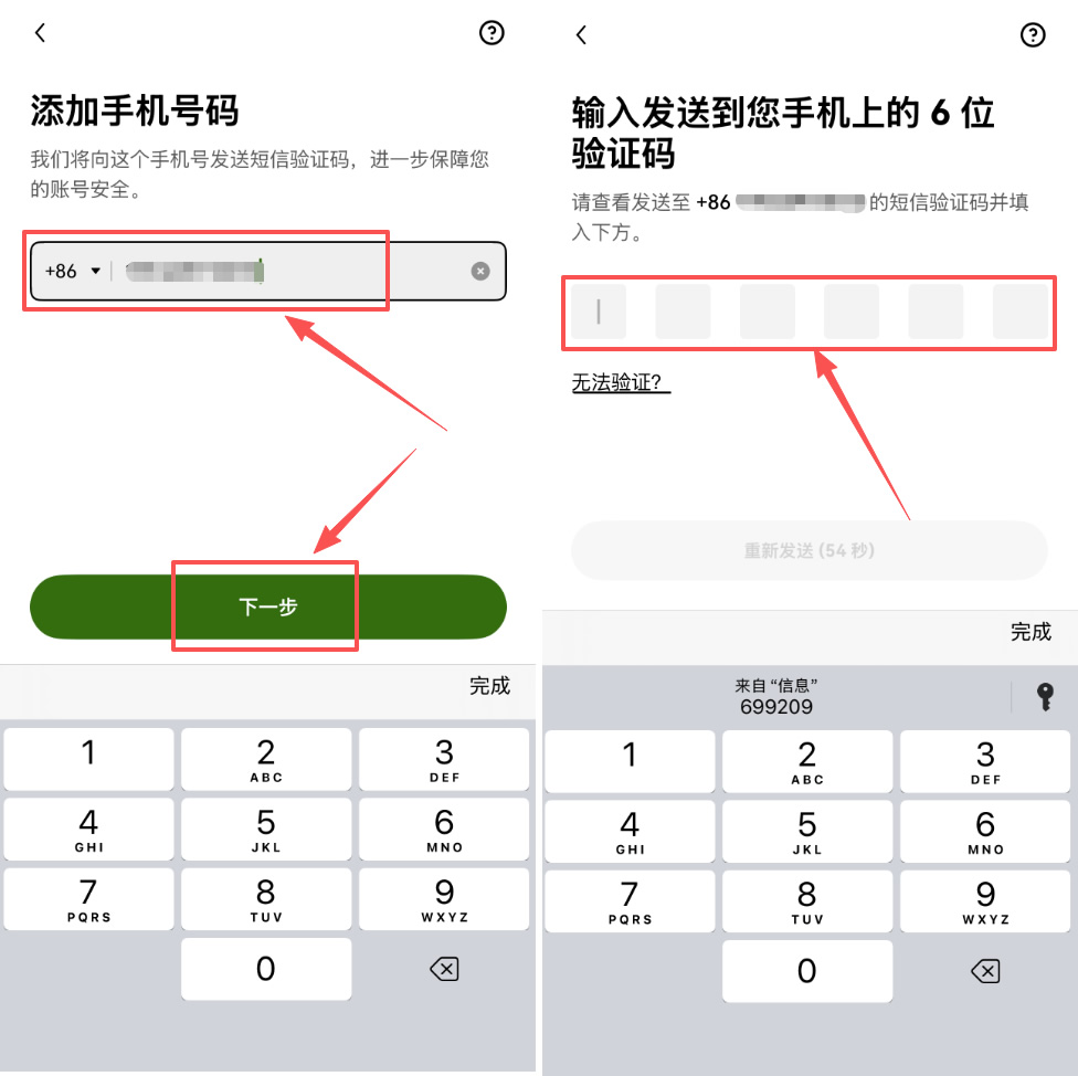 APP端_图4