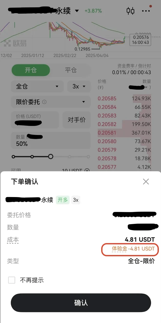 APP端_图15