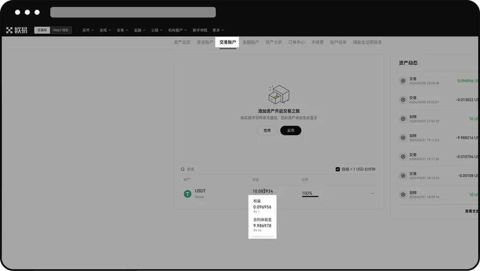如何查看资金余额？_图2