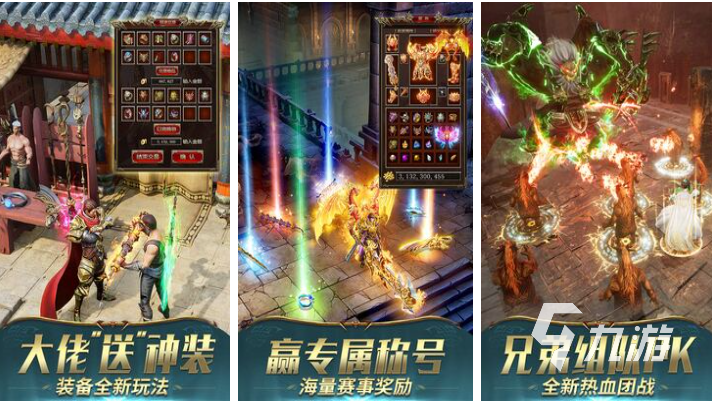 好玩的传奇手游排行榜 有趣的传奇游戏盘点2026