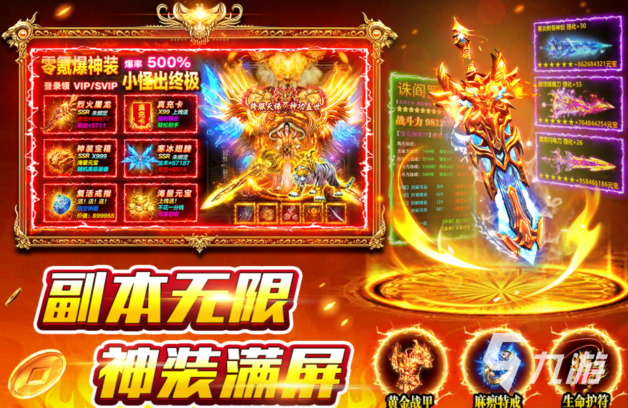 好玩的传奇手游排行榜 有趣的传奇游戏盘点2026