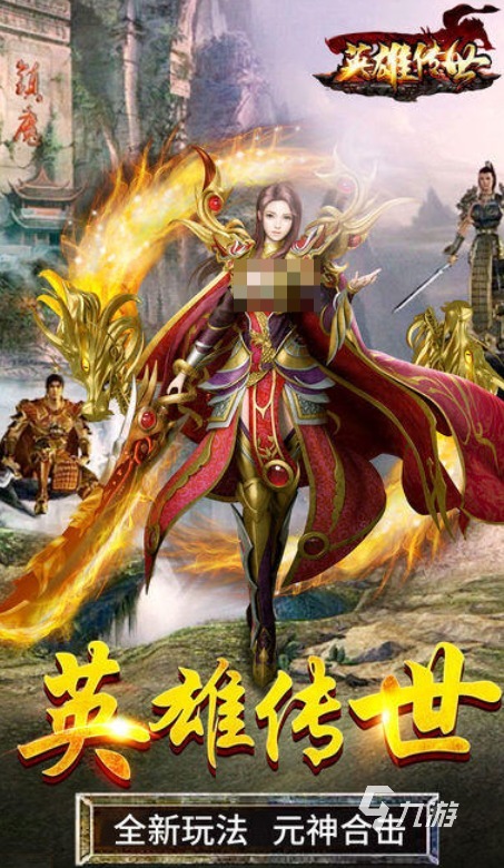 好玩的传奇手游排行榜 有趣的传奇游戏盘点2026