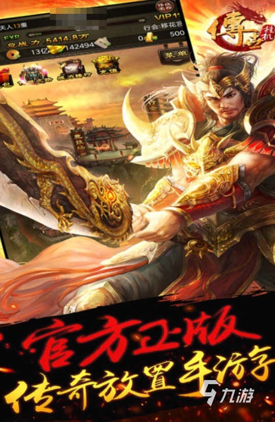 好玩的传奇手游排行榜 有趣的传奇游戏盘点2026