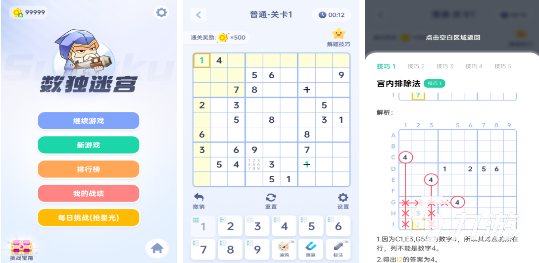 适合12岁玩的手机游戏下载合集 免费的益智游戏盘点2026