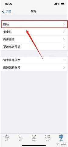 whatsapp官网版安装最新版拉黑好友