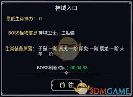 猎魔传奇生肖系统玩法攻略