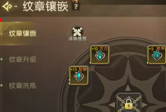 龙之谷启程纹章是什么 龙之谷启程纹章获取做法