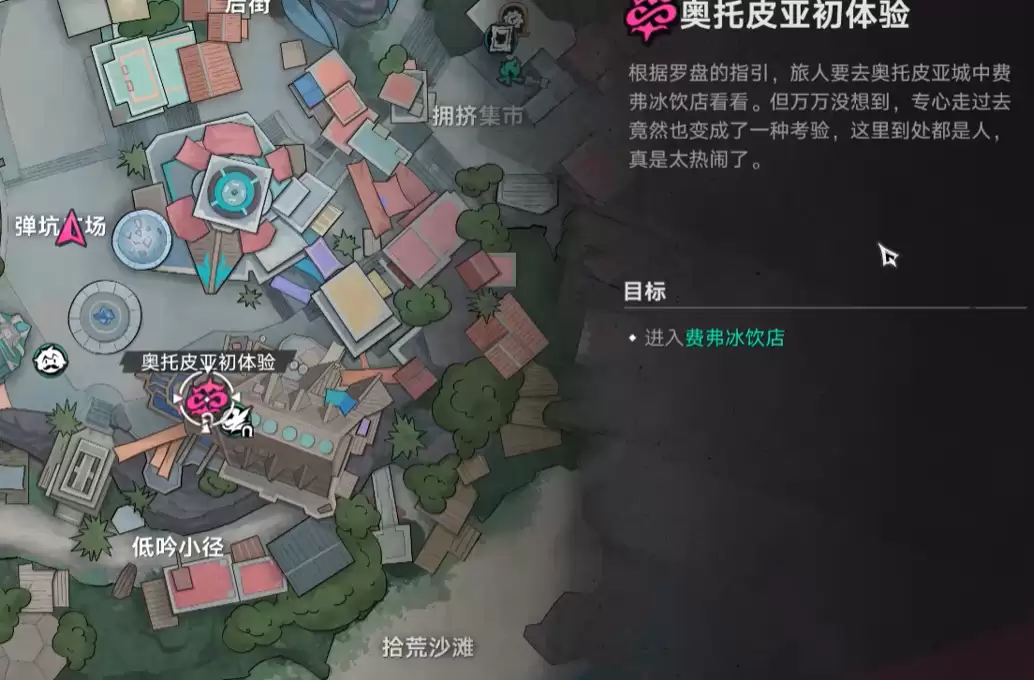 遗忘之海如何结识伙伴 遗忘之海结识艾拉全流程攻略介绍