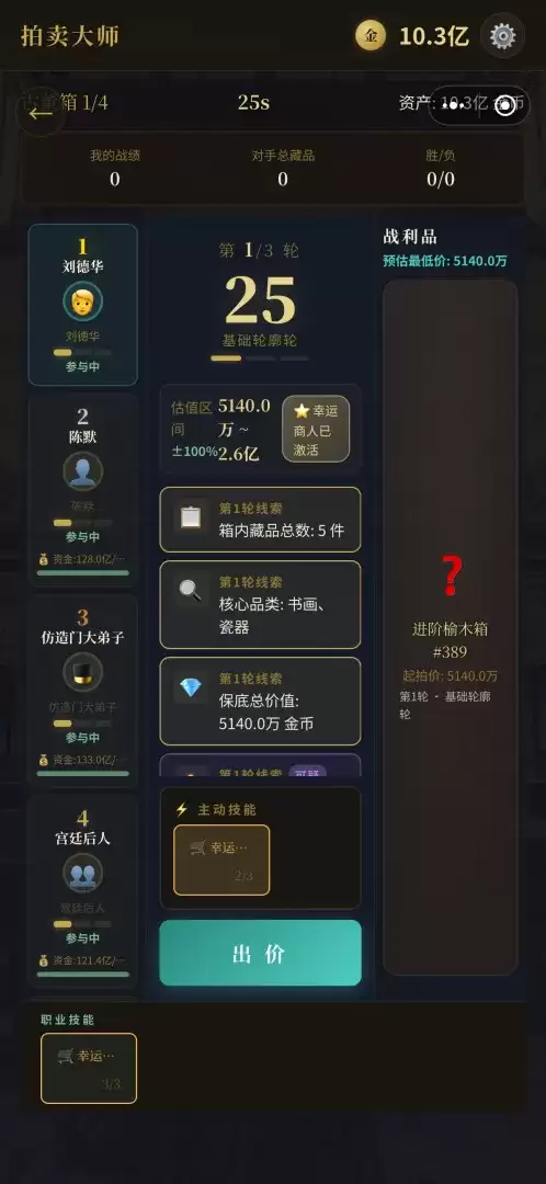 拍卖大师好玩吗 拍卖大师下载链接一览