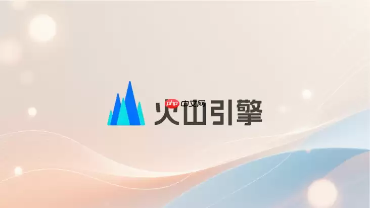 火山引擎DeepSeek_API请求超时如何办？