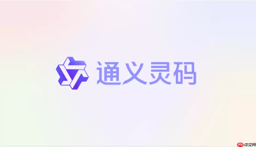 通义灵码插件市场搜不到如何办？