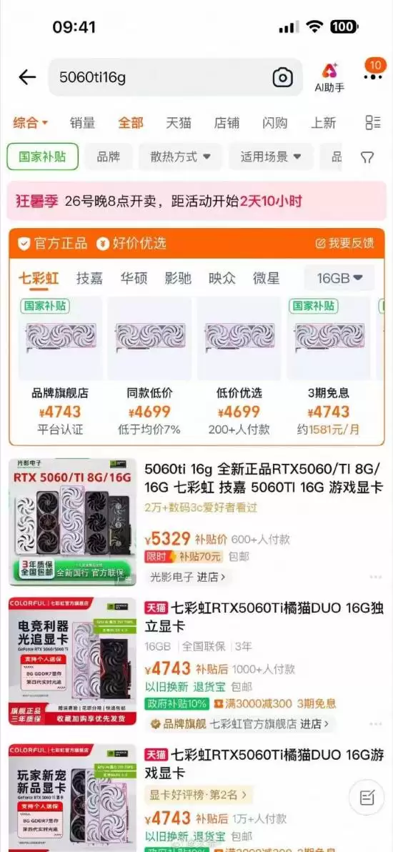 深圳华强北显卡价格飙升：RTX 5060四天涨八百，RT