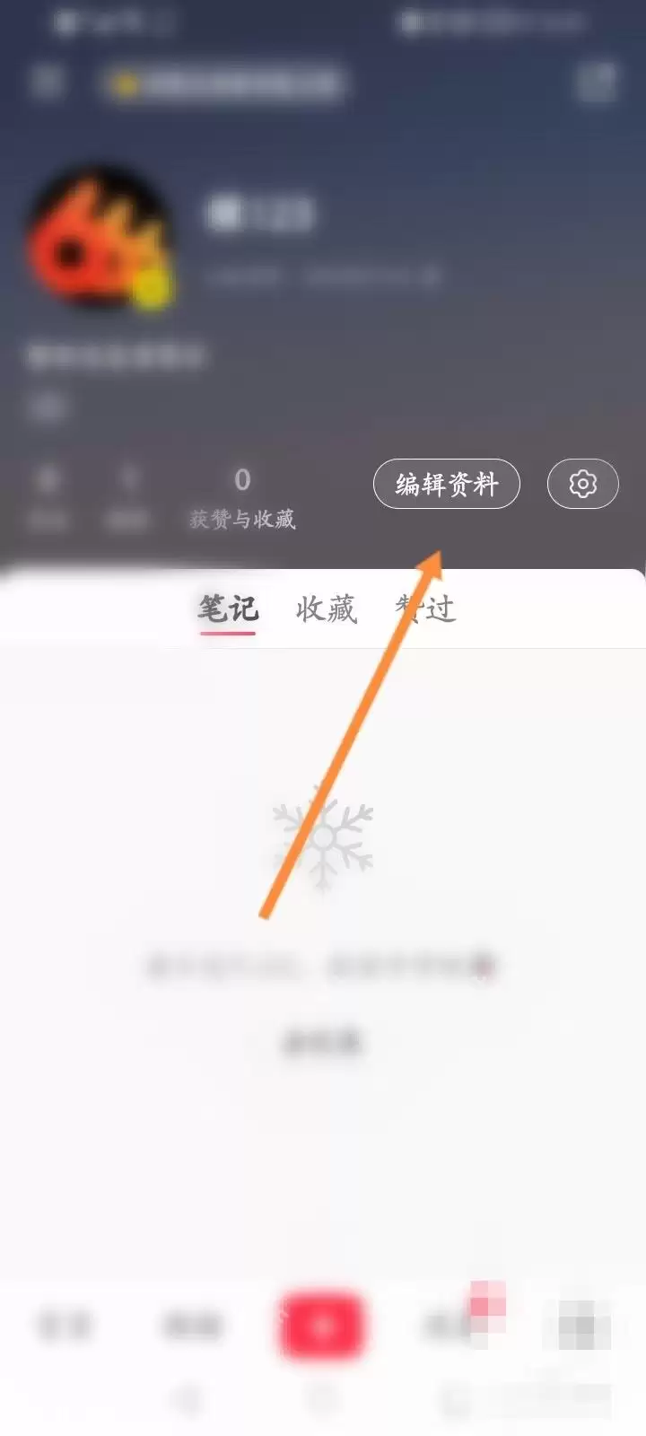小红书如何查看账号等级