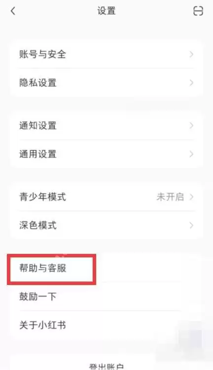 小红书账号限流如何申诉
