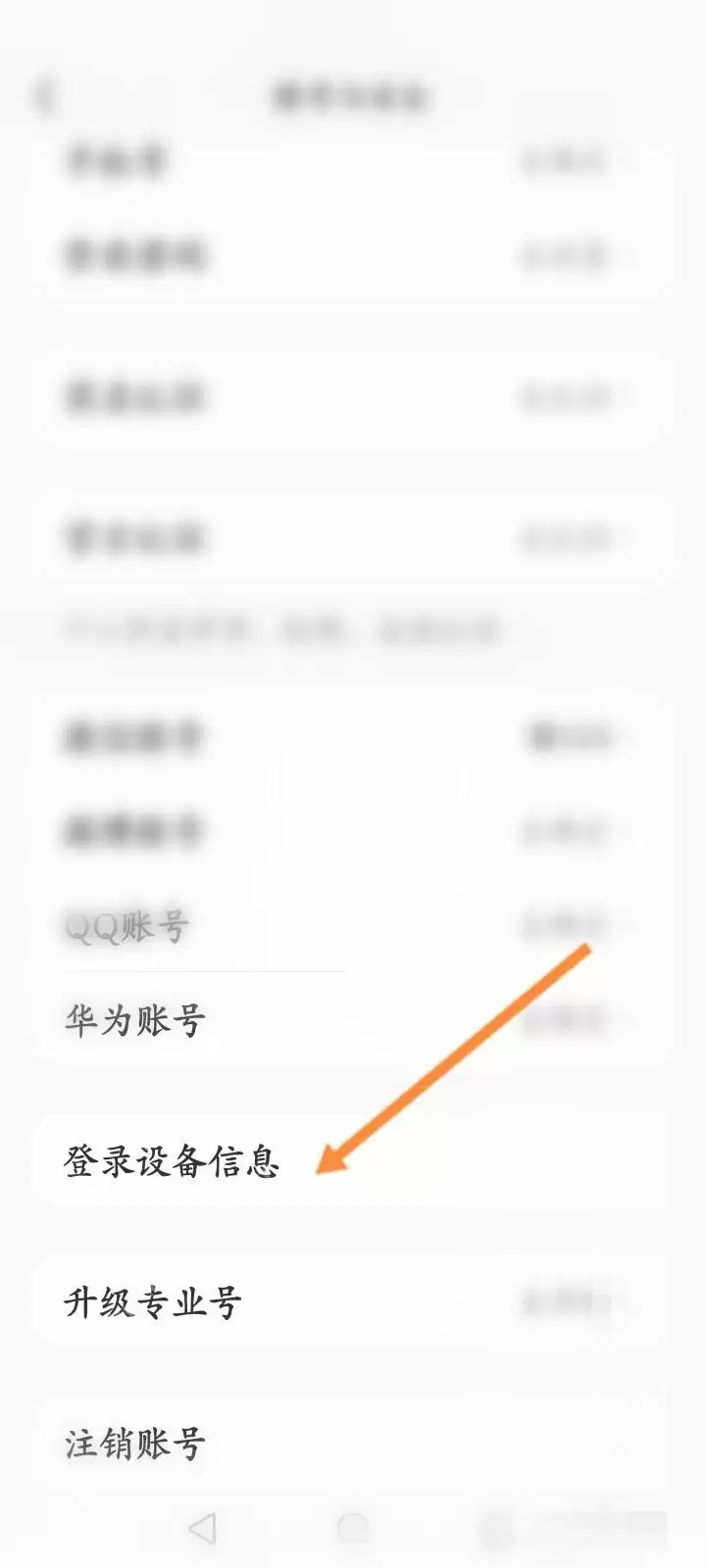 小红书如何解除设备登录