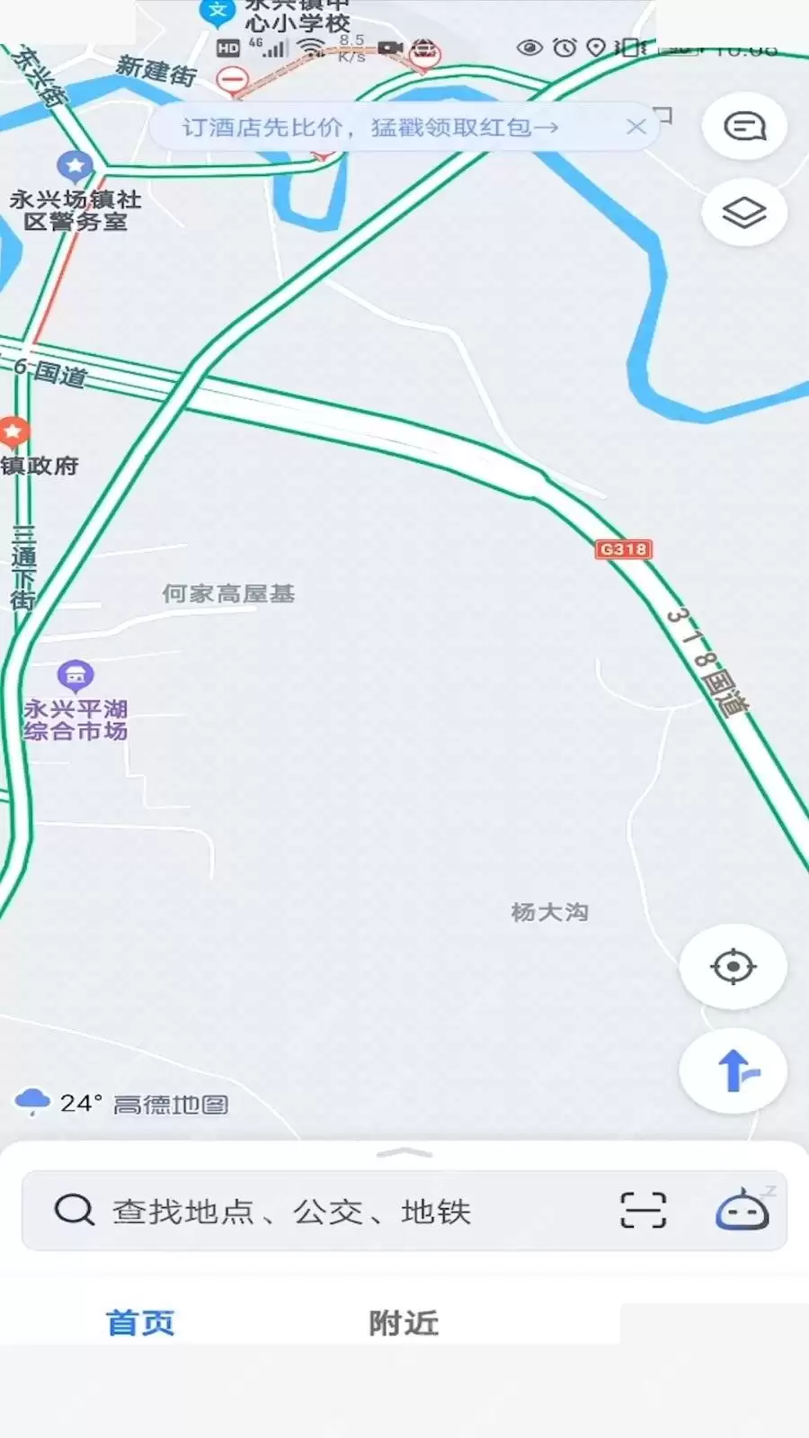 高德地图如何关闭家人地图共享