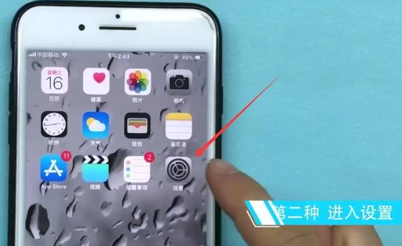 iphone7plus中截图的做法介绍