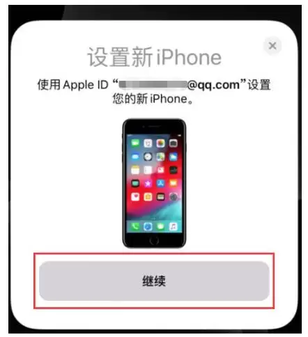 iPhone面对面迁移数据全过程详细说明
