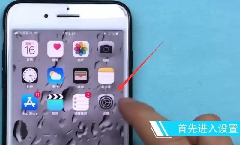 iphone7plus中设置时间的做法介绍