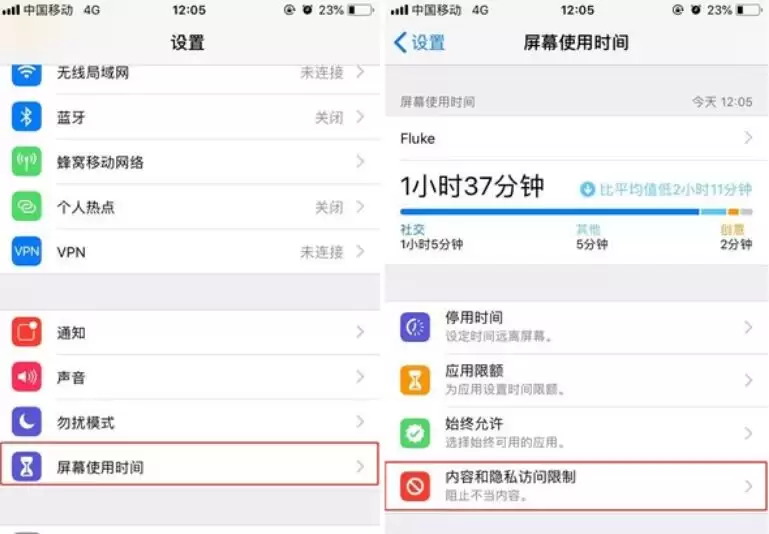 iPhone11pro max将应用隐藏的具体操作做法