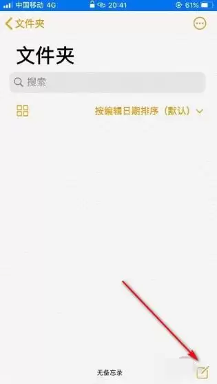 iPhone照片设置密码的做法介绍