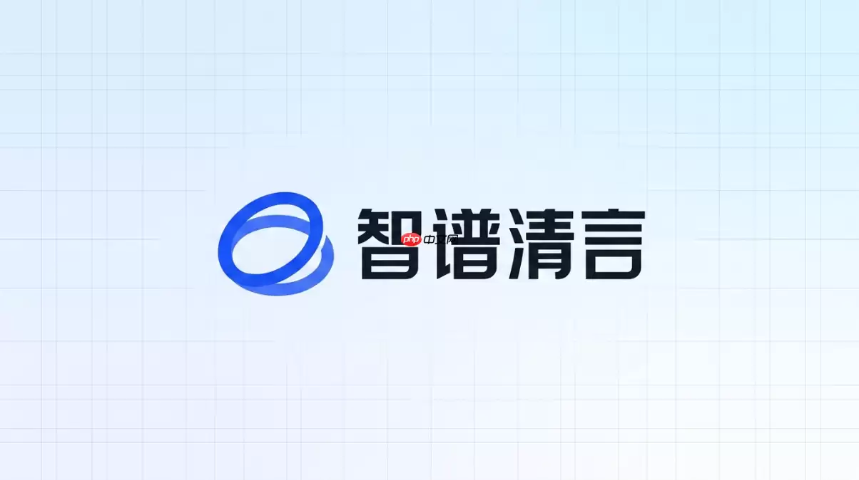 智谱清言生成PPT提示词如何写效果好？