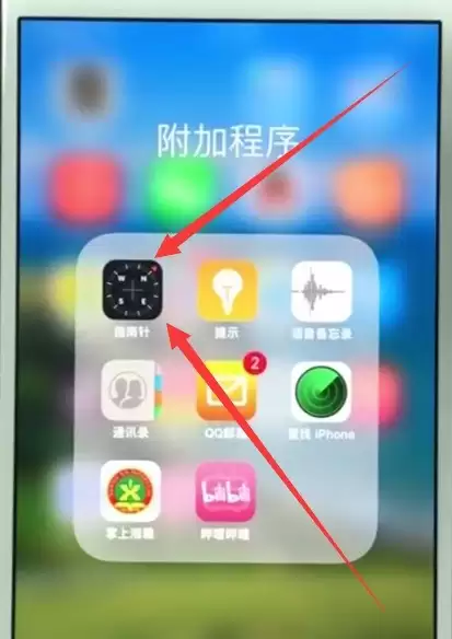 ios11使用指南针水平仪的简单操作步骤